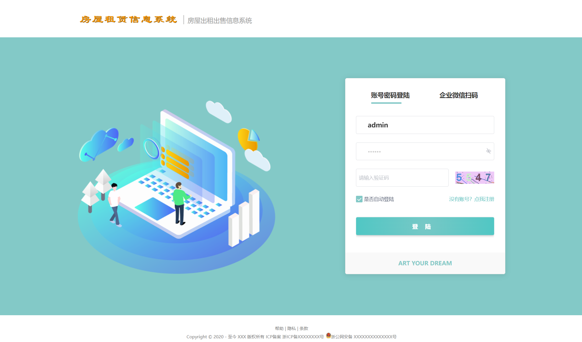 SpringBoot房屋租赁系统源码：Vue.js前后端分离租赁管理