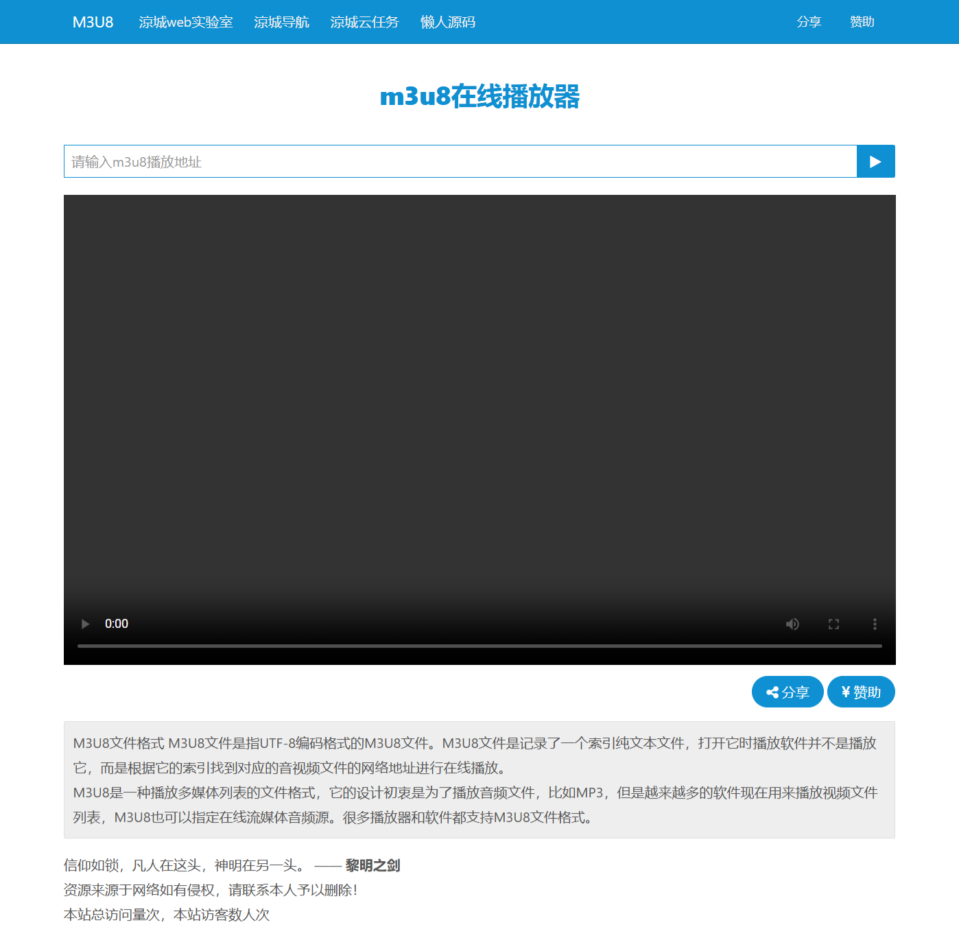m3u8视频在线播放器PHP源码:多格式接口与轻量部署