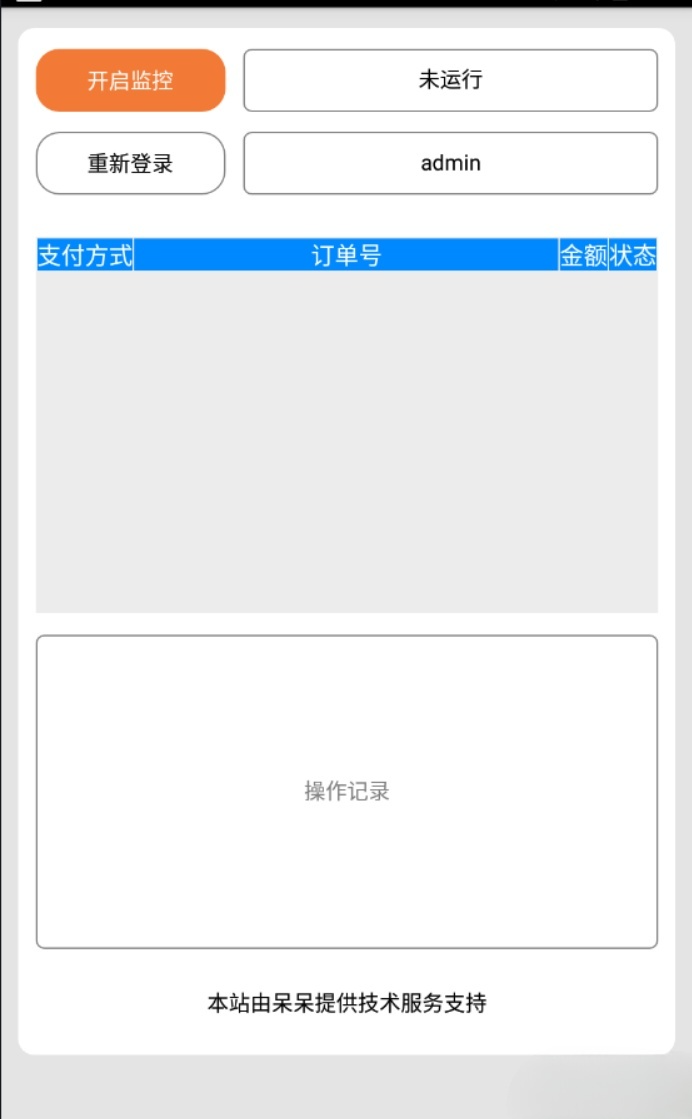 Dai支付个人免签系统:PHP多商户二维码收款与回调