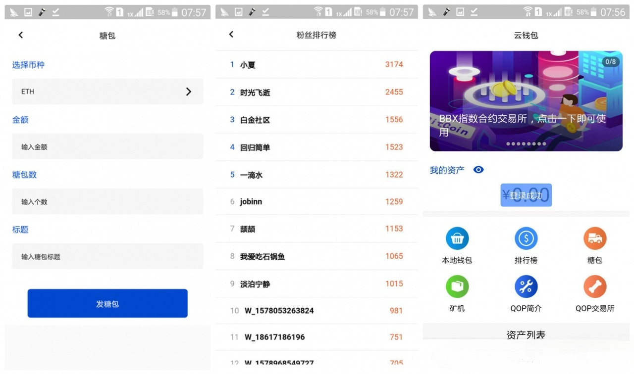 块聊云钱包三合一区块链系统 Java 源码