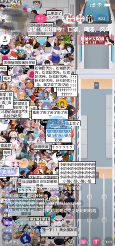 抖音挤地铁游直播源码与教程合集:Python开发