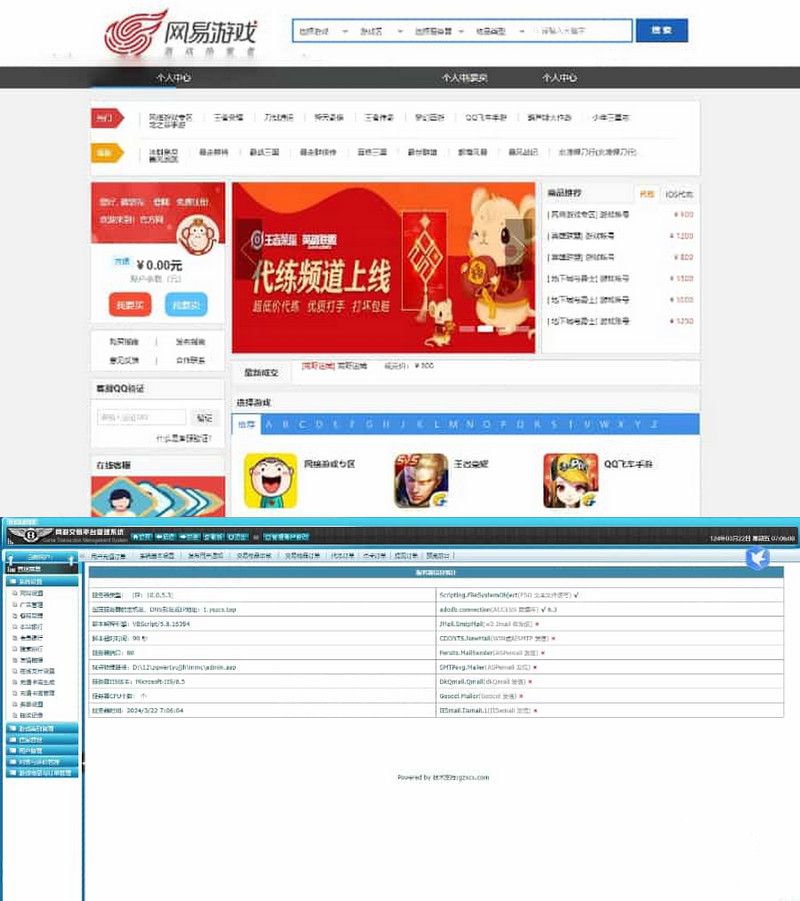 PHP仿交易猫游戏代练平台源码 含交易与防护模块