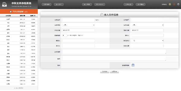 ASP证照档案合同管理系统源码 文件存档与权限配置