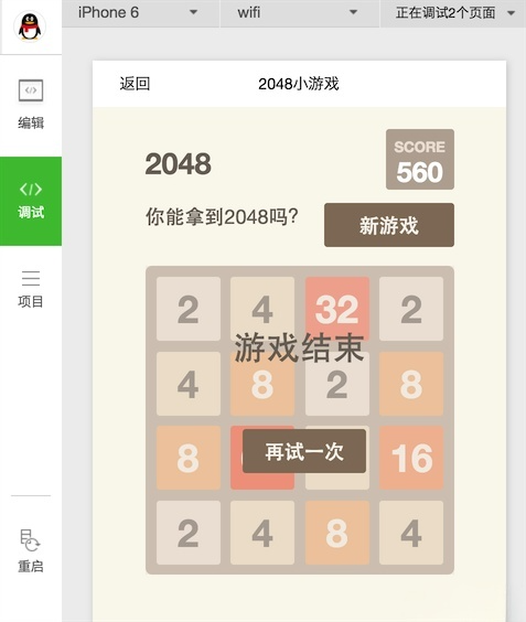 微信小程序2048游戏源码:JavaScript实现数字合并玩法