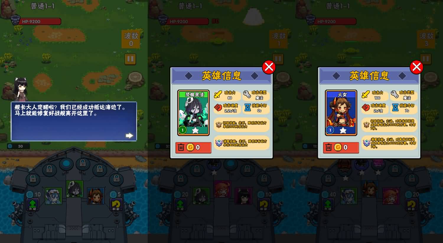塔防英雄H5游戏源码:前端与CentOS手工服务端