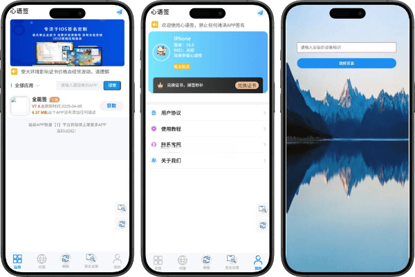 v3PHP软件源集成系统:UDID定制软件库页面源码
